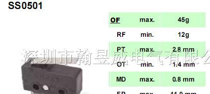 SS0501A.SS0500A.海立微动开关