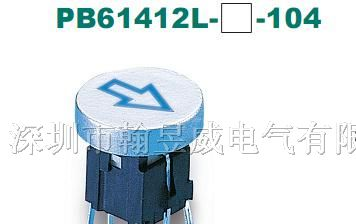 PB61412L-4-104.按键开关