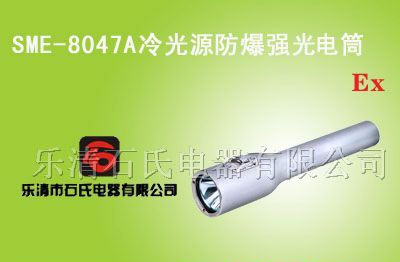 供应led防爆手电筒,防爆防水手电筒,防爆手电筒价格