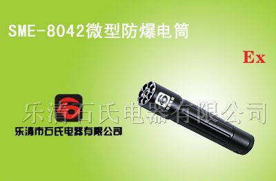 供应充电式微型作业检修灯,轻便式冷光源防爆电筒