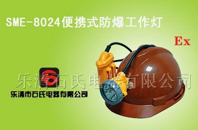供应双光源led矿灯,锂电池安全帽灯,固态免维安全帽灯