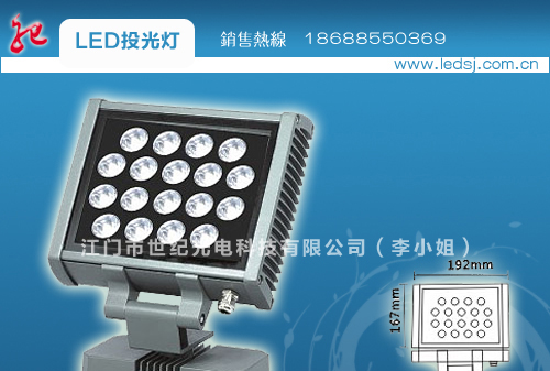 供应LED投射灯|江门LED泛光灯