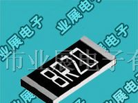 供应低阻值厚膜贴片电阻