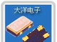 SMD 5*7 6*3.5 5*3.2 4*2.5 3.2*2.5 2*2.5晶振
