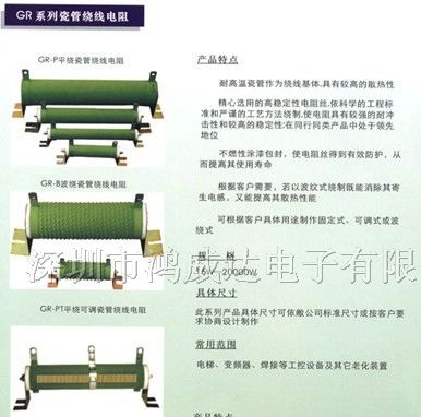 供应绕线电阻