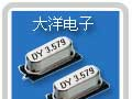 厂家供应晶振