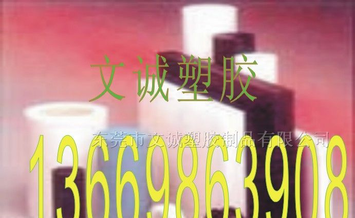 供应防静电尼龙棒，防静电尼龙板，进口防静电尼龙棒