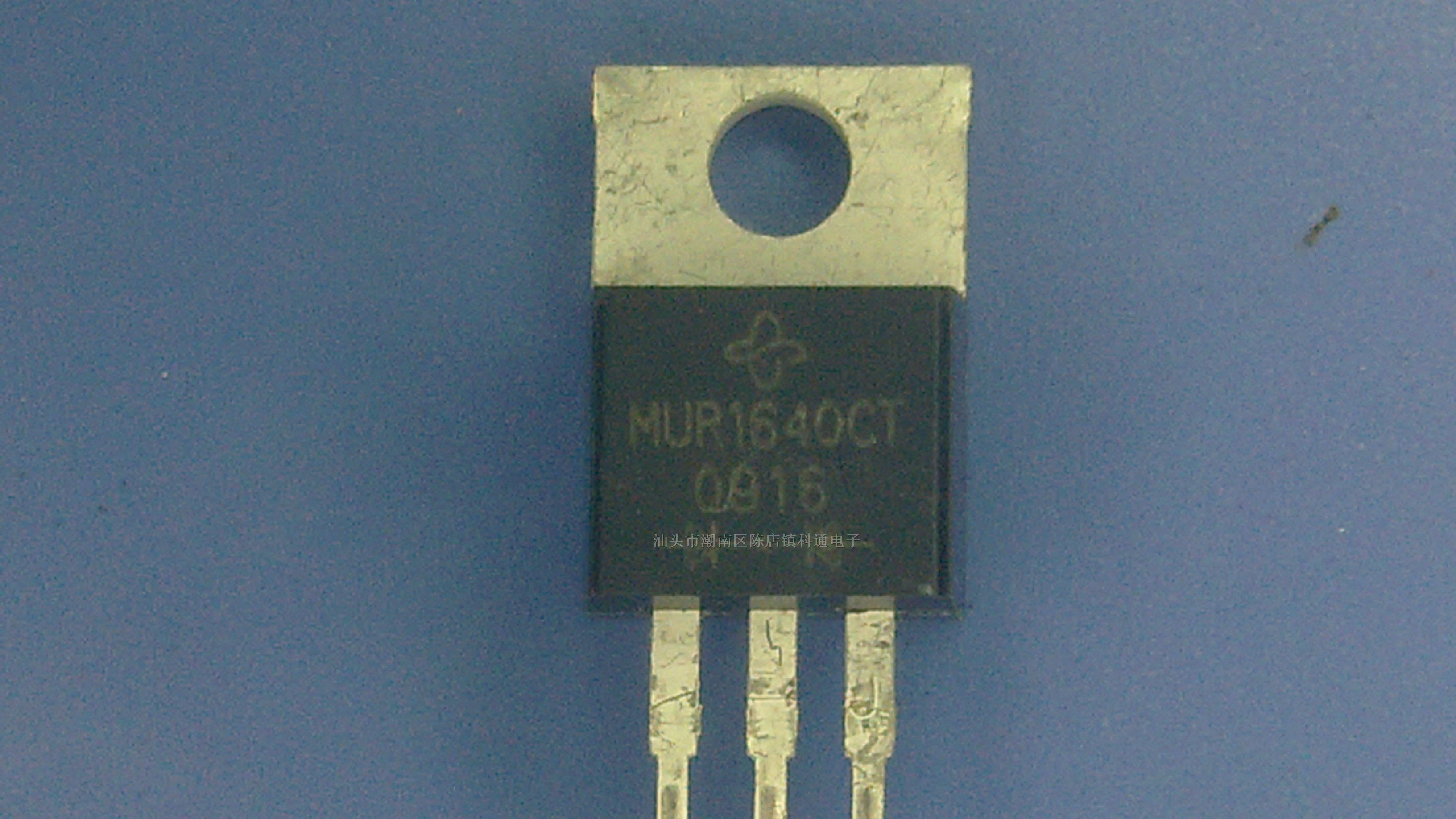 供应快恢复二极管MUR1640CT  MUR1660CT  MUR1620CT