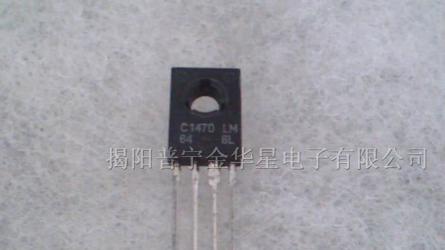供应TO-126三极管UPC1470H