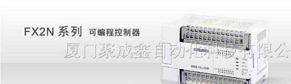 供应FX2N系列  可编程控制器
