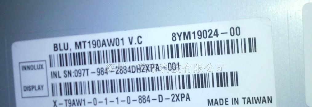 长期大量供应群创19寸宽屏液晶显示屏