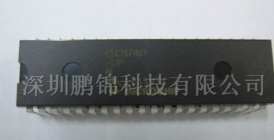 供应高性能单片机PIC16F887
