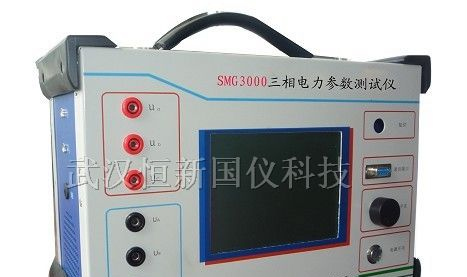 供应SMG3000三相电力参数测试仪