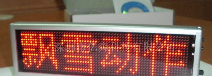 供应LED贴片桌牌，B1664AR