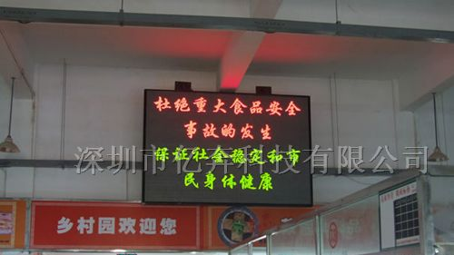 供应LED电子显示屏，LED室内显示屏，3.75