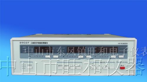 供应数字电参数测量仪8902F  8901F