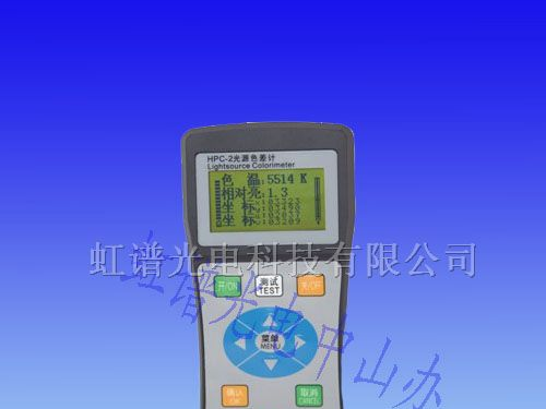 供应光源 色差计