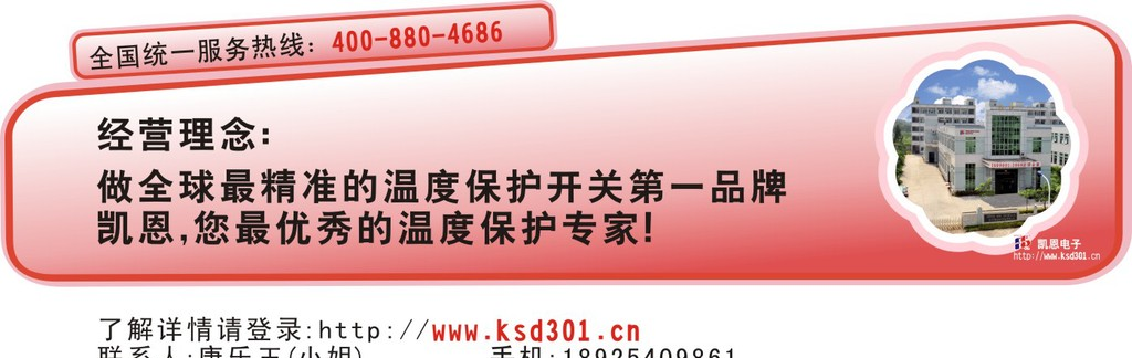 变压器灯具保护器17AM-K凯恩