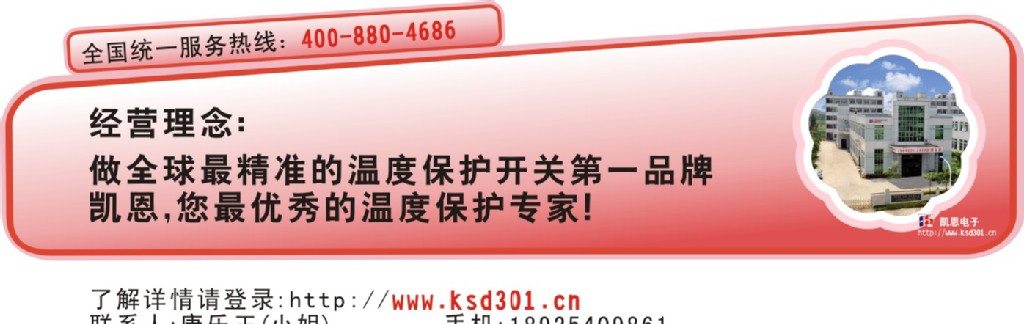 马达变压器灯具保护器凯恩