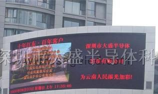 供应电子显示屏