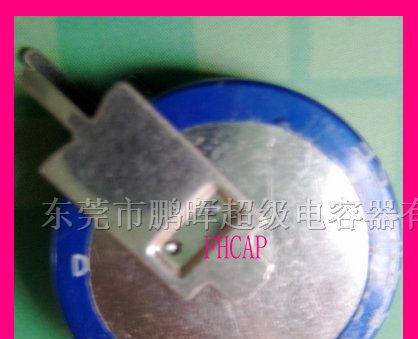 供应1.5f/5.5V V型超级电容器
