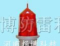 供应GZ-7B型航空障碍灯副本