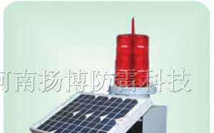 供应TGZ-90LED 型硅太阳能航空障碍灯