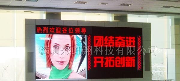 F3.75室内双色LED显示屏