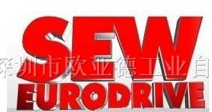 德国SEW变频器代理SEW深圳欧亚德