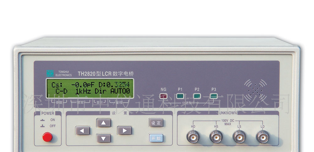 特价销售 同惠TH2811D LCR 数字电桥