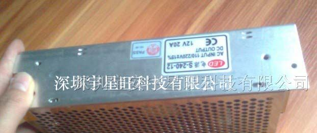 供应安防监控电源，12v20a稳压开关电源