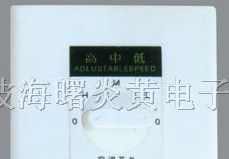 供应三速开关/调速开关WSK5-5