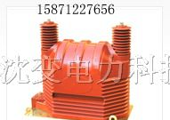 供应JDZ(F)9-户内干式电压互感器