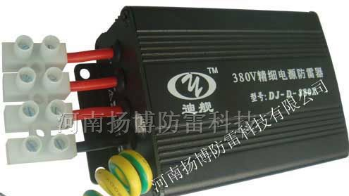 供应380V精细电源防雷器