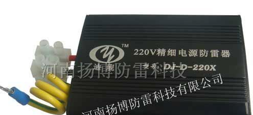 供应精细电源防雷器