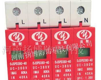 供应三相电源防雷模块40KA