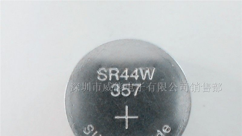 我厂供应SR系列氧化银电池SR41/44/626/416