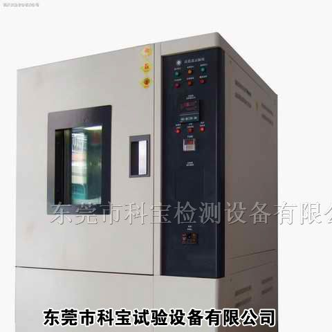 供应高低温试验箱