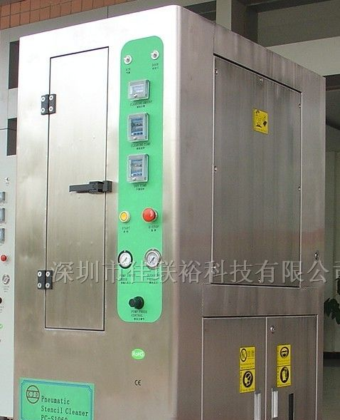 供应钢网清洗机，网板清洗机,清洗机，气动钢网清洗机