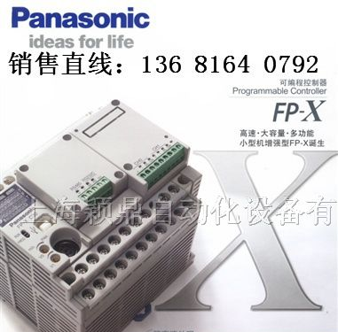 供应AFPX-C14R可编程控制器
