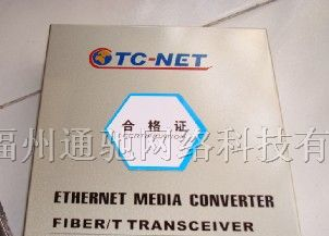 供应收发器插卡式、机架式收发器