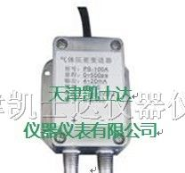 供应风压传感器/天津