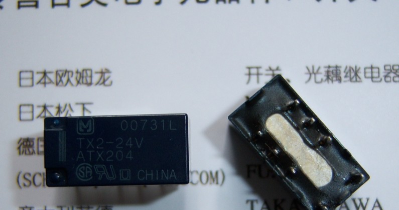 供应继电器TXD2-5V