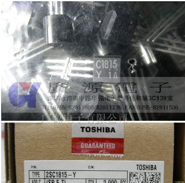 供应TOSHIBA原装三极管2SC1815Y-TOS