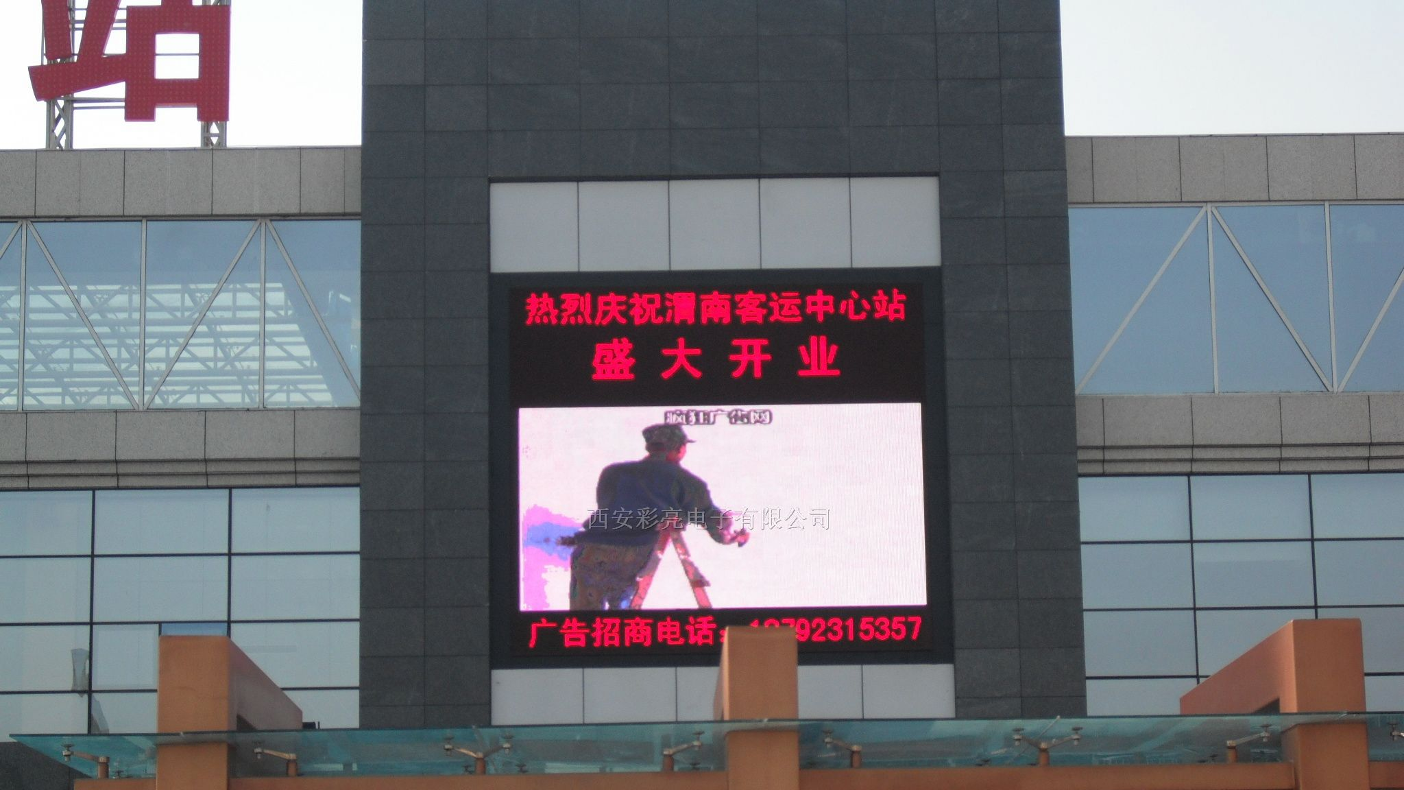陕西户外全彩LED显示屏彩亮制造！