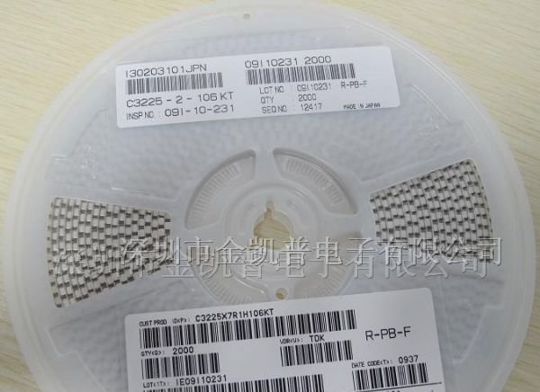 供应TDK贴片电容