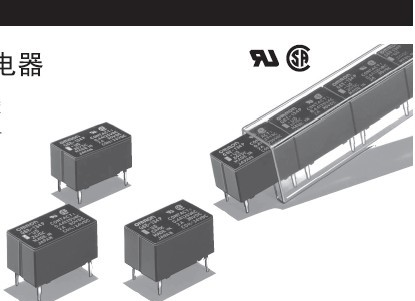 供应继电器G6E-134P-12VDC