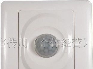 人体感应开关 人体红外感应开关 智能感应开关