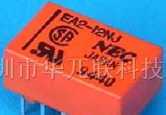 供应继电器EA2-5NU