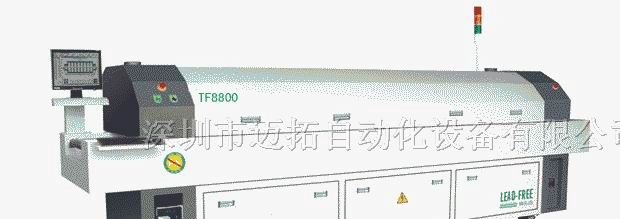 供应TF8800 八温区电脑热风无铅回流焊机